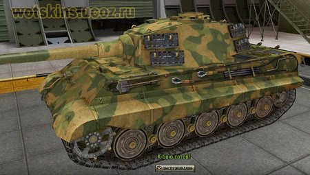 Pz VIB Tiger II #114 для игры World Of Tanks