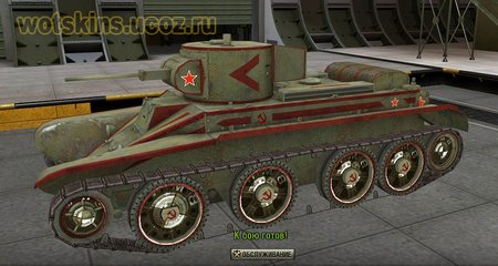 БТ-2 #12 для игры World Of Tanks