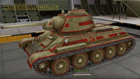 Т-34 #50 для игры World Of Tanks