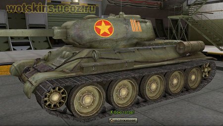 Т34-85 #64 для игры World Of Tanks