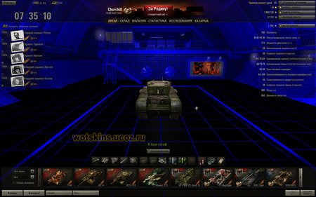 Премиум ангар - TRON для игры World Of Tanks