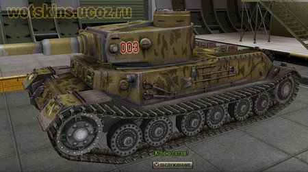 Tiger VI P #13 для игры World Of Tanks