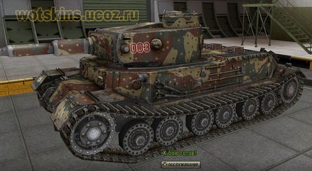 Tiger VI P #14 для игры World Of Tanks