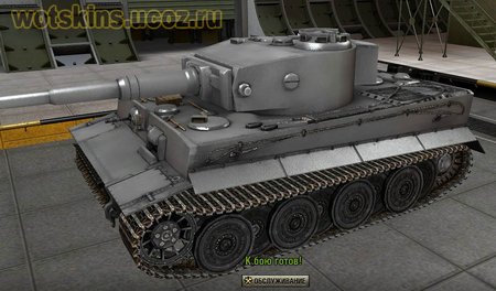Tiger VI #116 для игры World Of Tanks