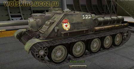 СУ-100 #28 для игры World Of Tanks