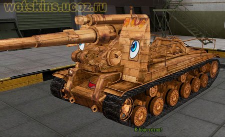 С-51 #18 для игры World Of Tanks