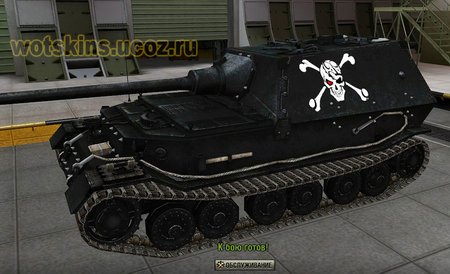 Ferdinand #69 для игры World Of Tanks