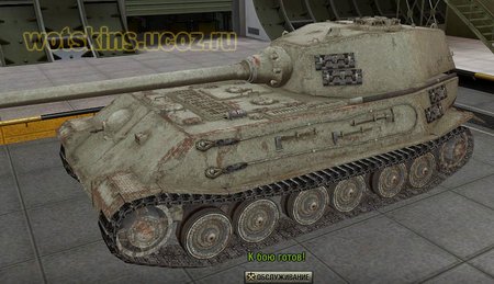 VK4502(P) Ausf B #62 для игры World Of Tanks