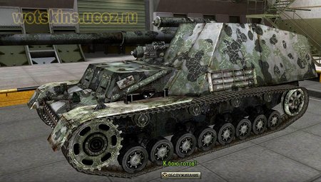 Hummel #33 для игры World Of Tanks
