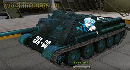 СУ-100 #29 для игры World Of Tanks