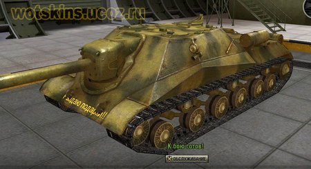 Объект 704 #46 для игры World Of Tanks