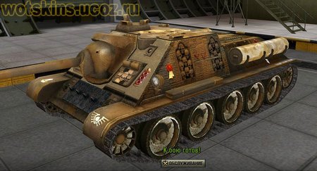 СУ-85 #30 для игры World Of Tanks