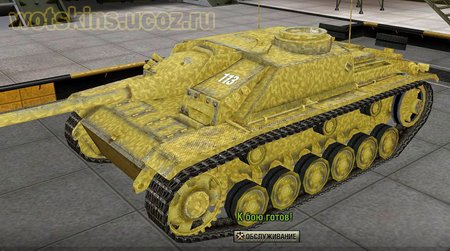 Stug III #55 для игры World Of Tanks