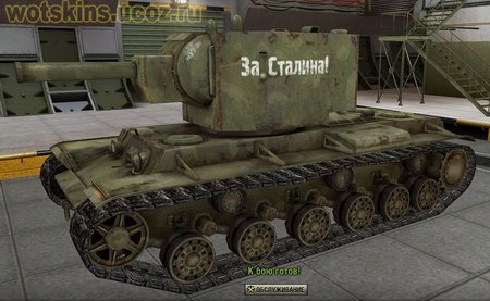 КВ #73 для игры World Of Tanks