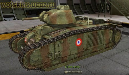 PzKpfw B2 740(f) #9 для игры World Of Tanks