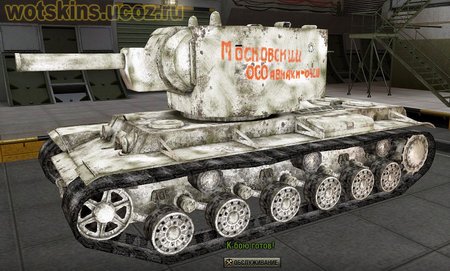КВ #74 для игры World Of Tanks