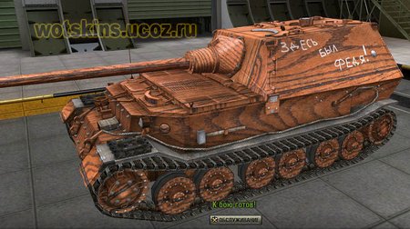 Ferdinand #72 для игры World Of Tanks