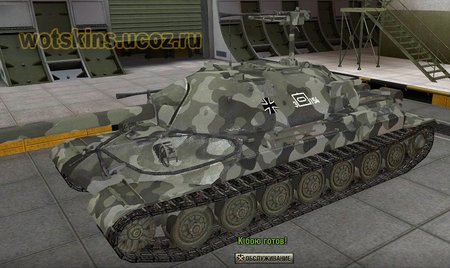ИС-7 #71 для игры World Of Tanks