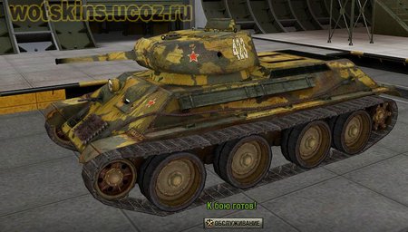 А-20 #25 для игры World Of Tanks