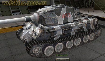 VK4502(A) #8 для игры World Of Tanks