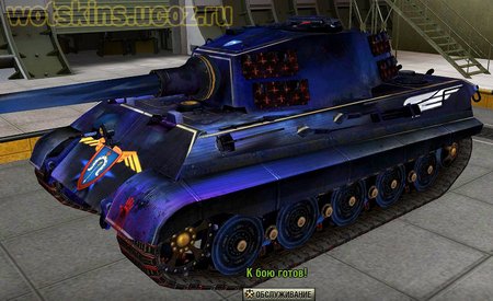 Pz VIB Tiger II #119 для игры World Of Tanks