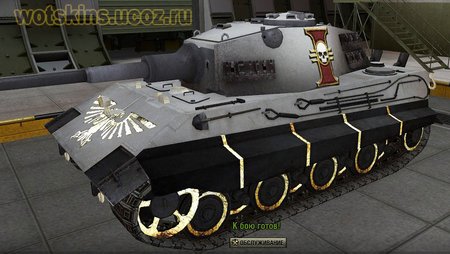 E-75 #37 для игры World Of Tanks