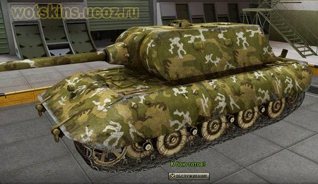 E-100 #27 для игры World Of Tanks