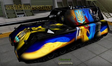 Maus #77 для игры World Of Tanks