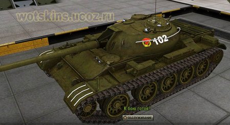 T-54 #116 для игры World Of Tanks