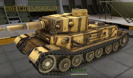 Tiger VI P #22 для игры World Of Tanks