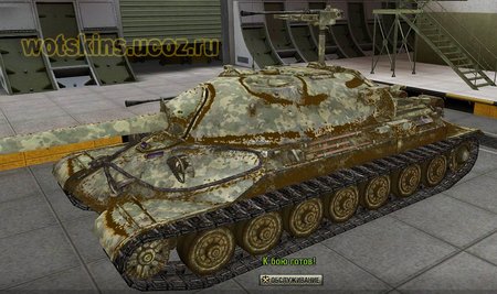 ИС-7 #73 для игры World Of Tanks