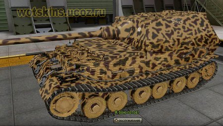 Ferdinand #74 для игры World Of Tanks