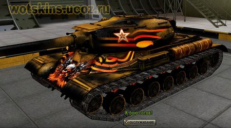 ИС-4 #91 для игры World Of Tanks