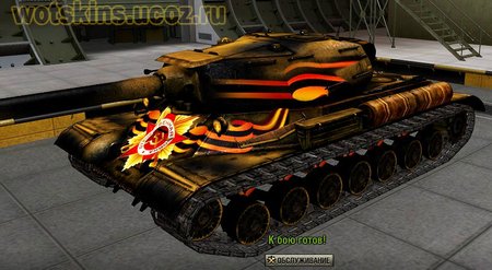 ИС-4 #92 для игры World Of Tanks