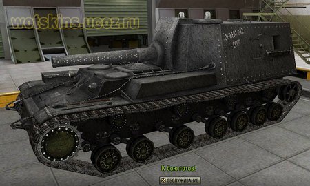 Объект 212 #23 для игры World Of Tanks