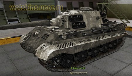 Pz VIB Tiger II #125 для игры World Of Tanks