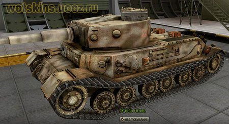 Tiger VI P #23 для игры World Of Tanks