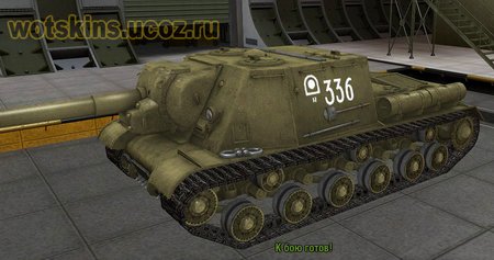 ИСУ-152 #34 для игры World Of Tanks