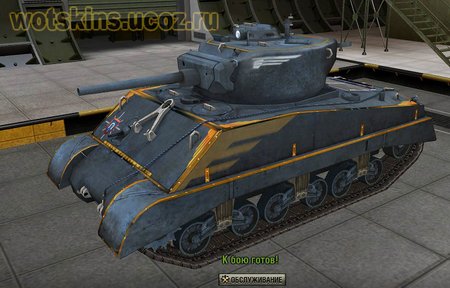 Sherman Jumbo #1 для игры World Of Tanks
