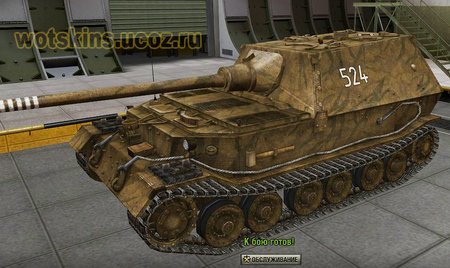 Ferdinand #75 для игры World Of Tanks