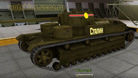 Т-28 #19 для игры World Of Tanks