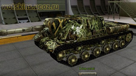ИСУ-152 #36 для игры World Of Tanks
