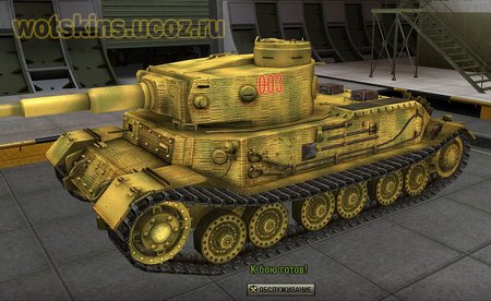Tiger VI P #24 для игры World Of Tanks