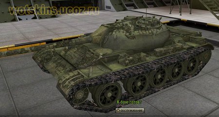 T-54 #122 для игры World Of Tanks