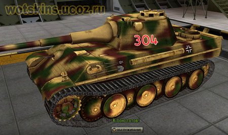 PzV Panther #100 для игры World Of Tanks