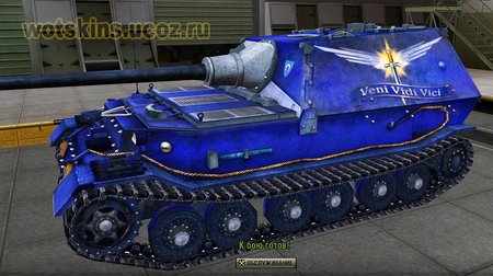 Ferdinand #76 для игры World Of Tanks