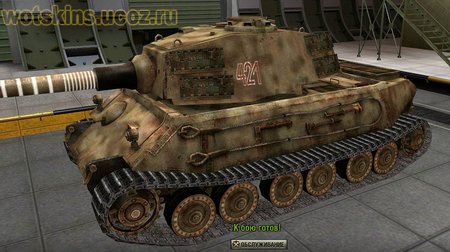 VK4502(A) #13 для игры World Of Tanks