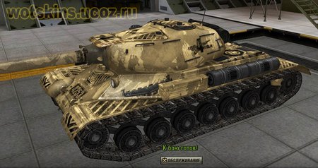 ИС-4 #97 для игры World Of Tanks