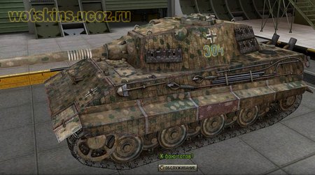 E-75 #45 для игры World Of Tanks