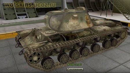 КВ-3 #26 для игры World Of Tanks